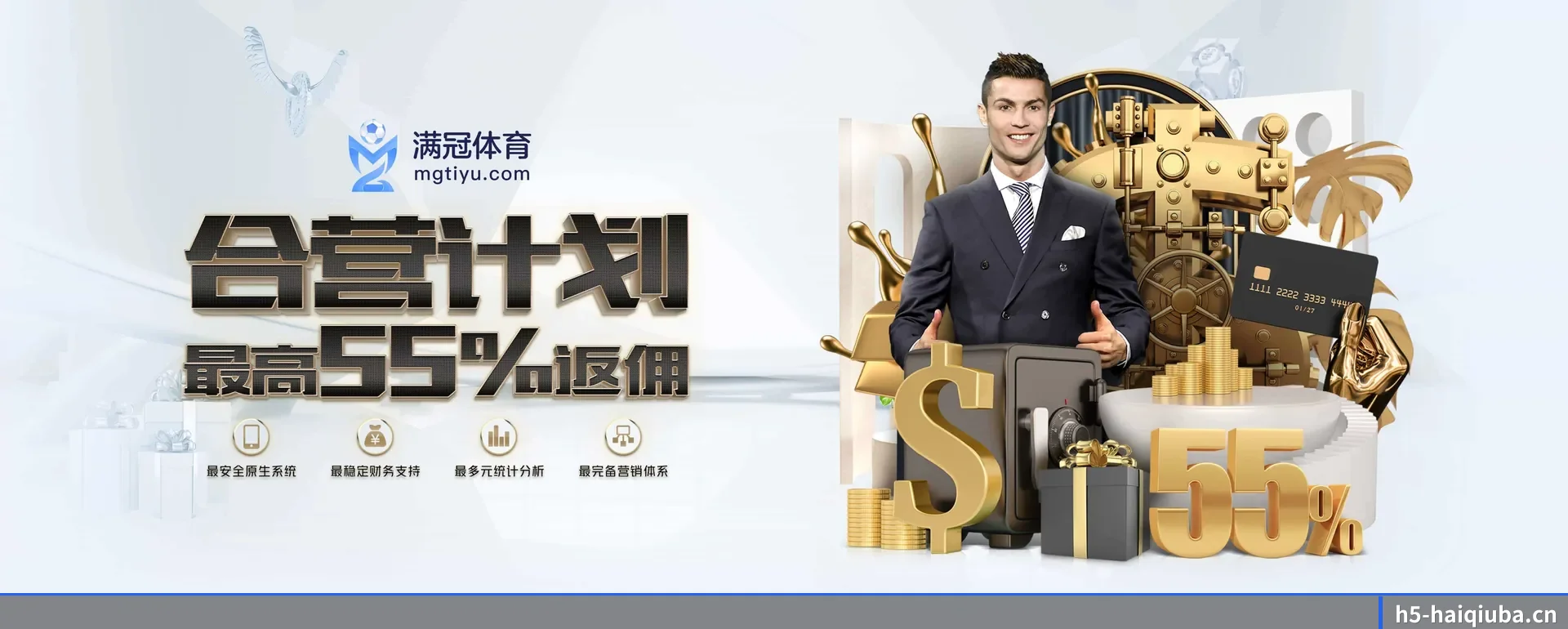 嗨球吧（HAIQIUBA SPORTS）官方网站 APP